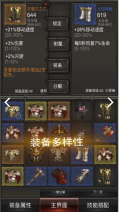 移动的滚轮