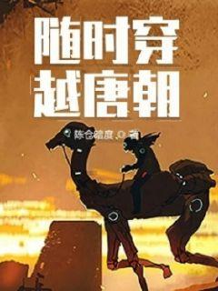 唐代宗在位十多年，他是如何固定中晚唐权力格局的？游戏画面